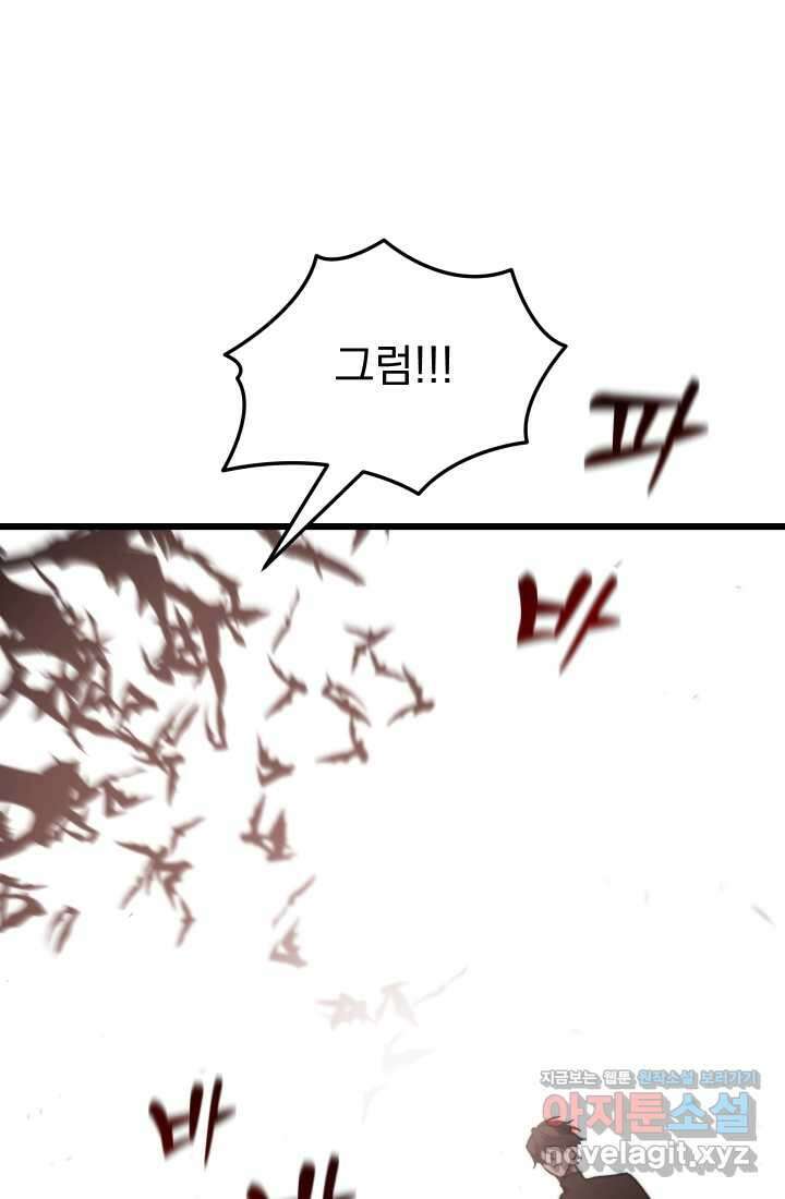 폐급인 척했던 학교생활 72화 4