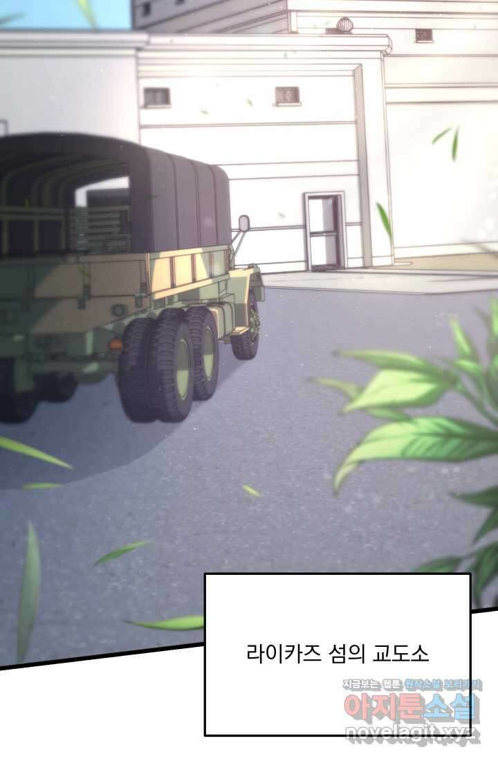 폐급인 척했던 학교생활 72화 8