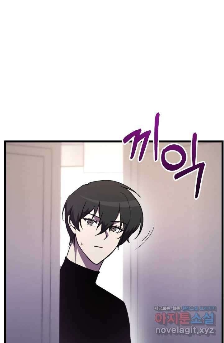 폐급인 척했던 학교생활 72화 9