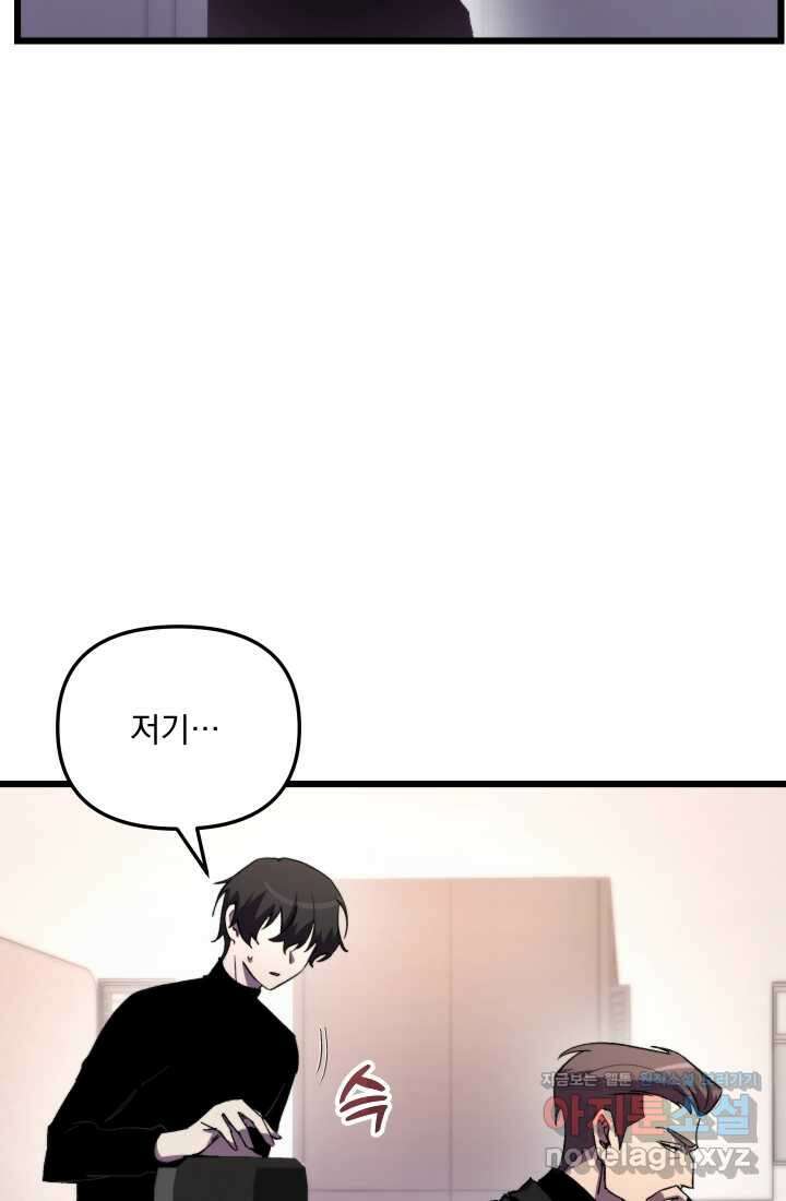 폐급인 척했던 학교생활 72화 10