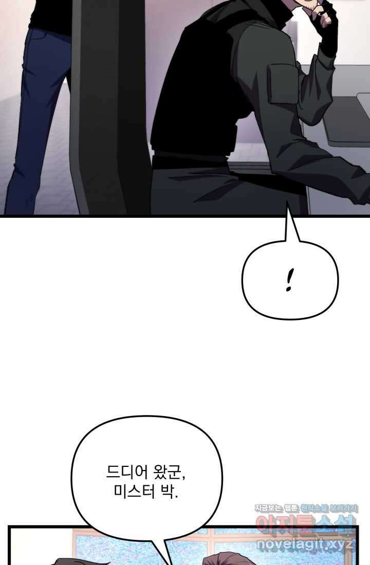 폐급인 척했던 학교생활 72화 11
