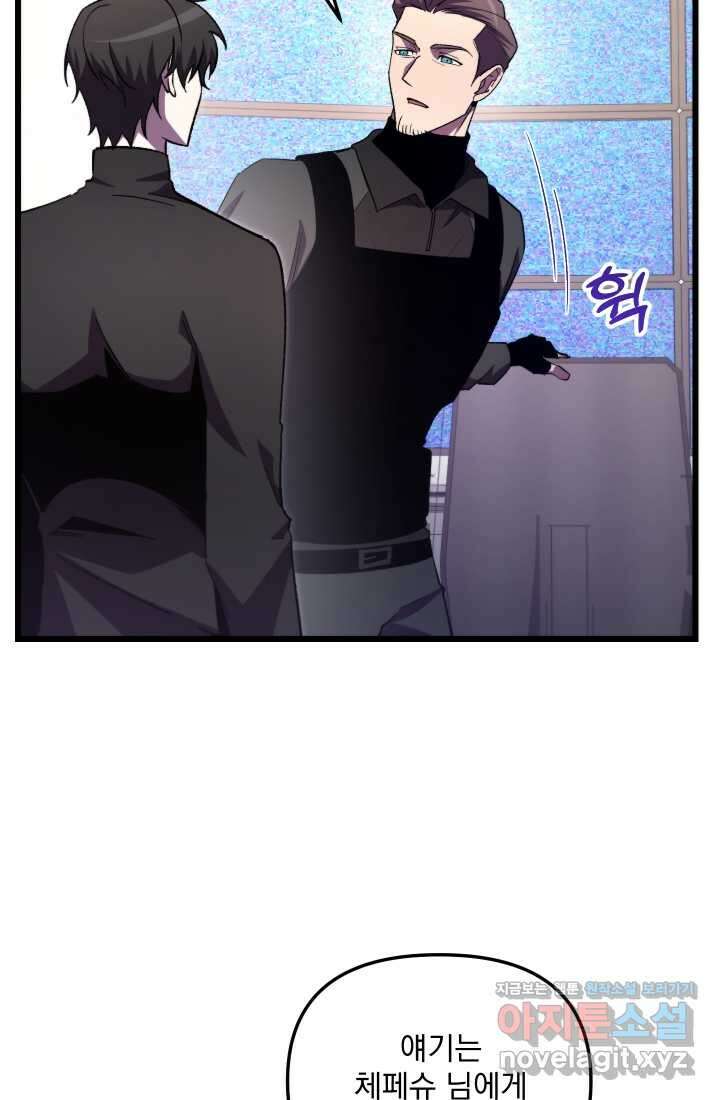 폐급인 척했던 학교생활 72화 12