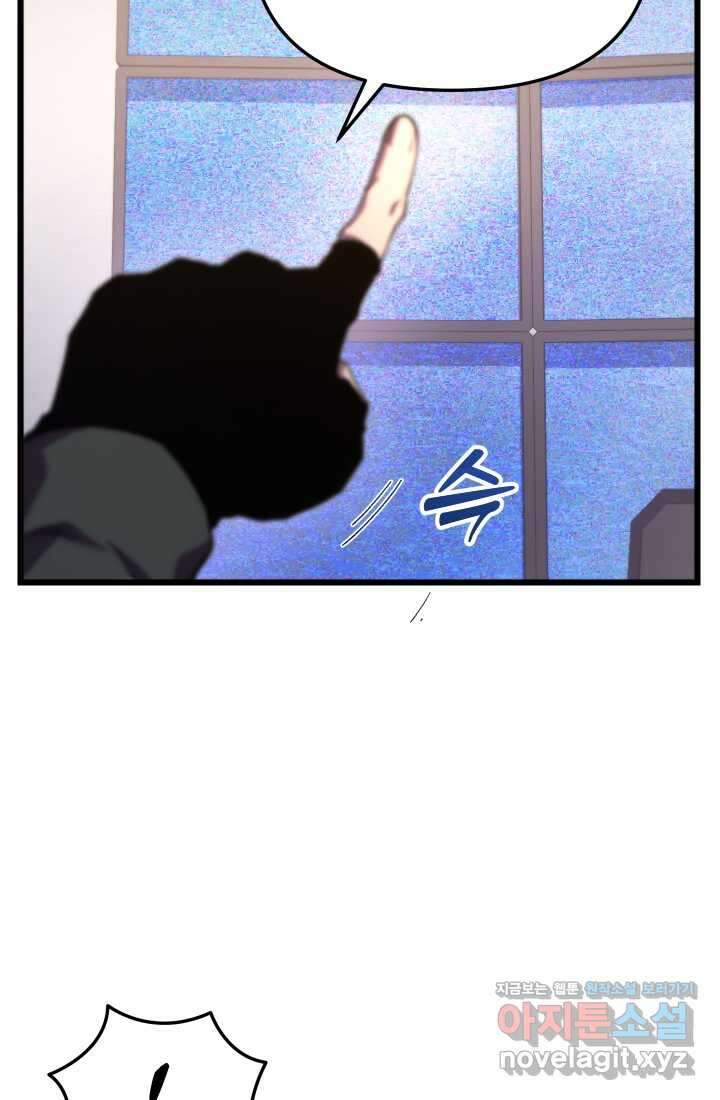 폐급인 척했던 학교생활 72화 16