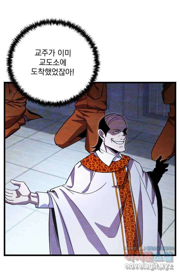 폐급인 척했던 학교생활 72화 18