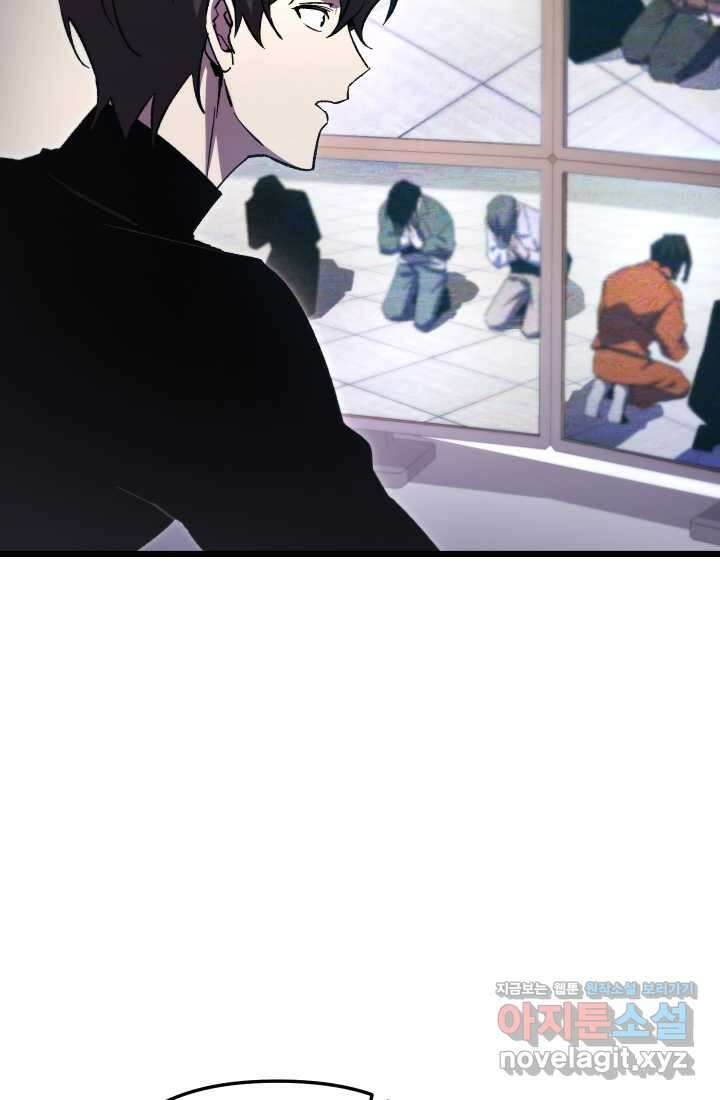 폐급인 척했던 학교생활 72화 21