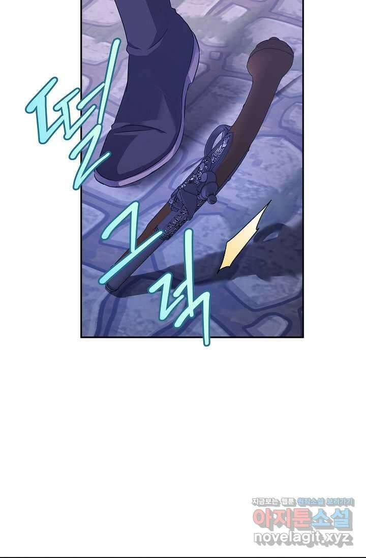 장르를 바꿔보도록 하겠습니다 104화 5