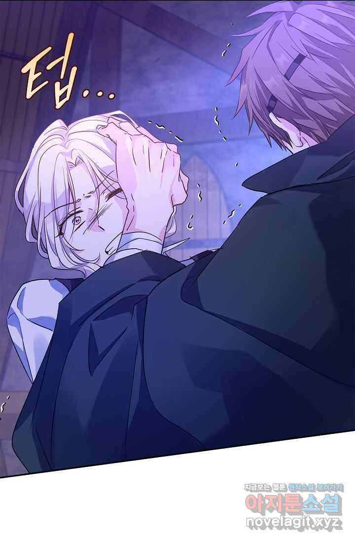 장르를 바꿔보도록 하겠습니다 104화 6