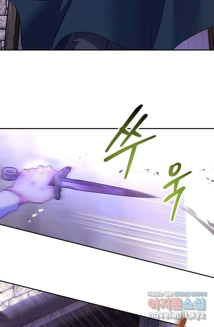 장르를 바꿔보도록 하겠습니다 104화 8