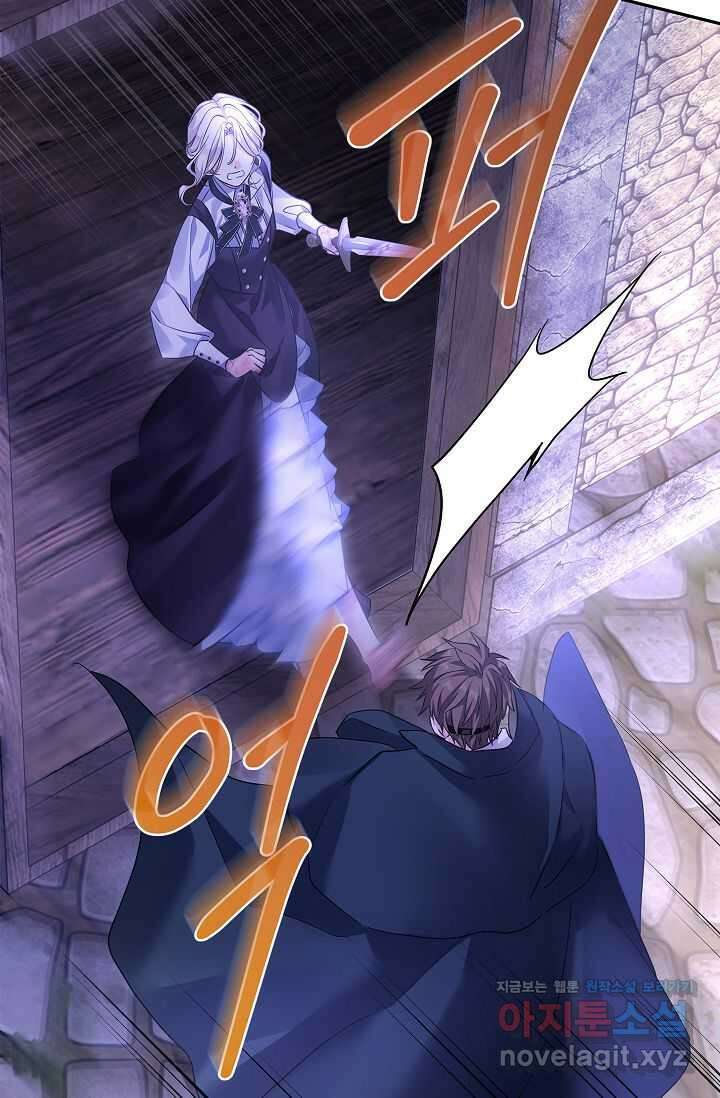 장르를 바꿔보도록 하겠습니다 104화 9
