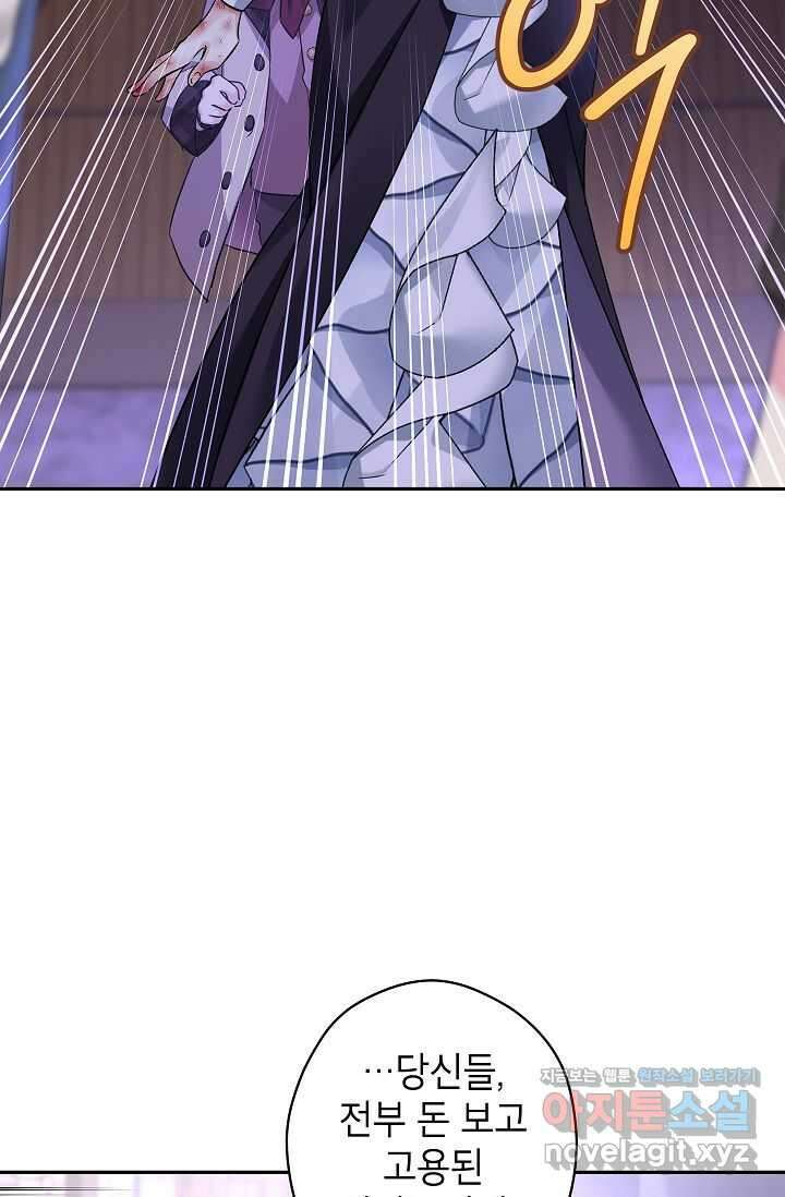 장르를 바꿔보도록 하겠습니다 104화 14