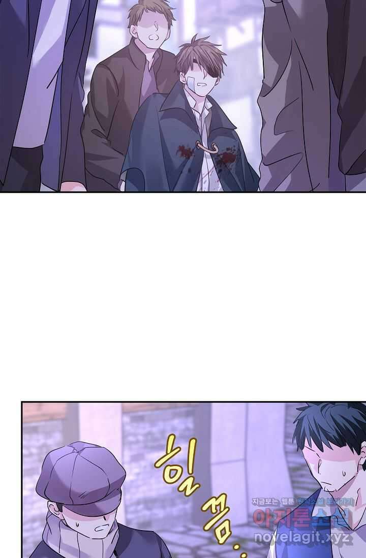 장르를 바꿔보도록 하겠습니다 104화 25