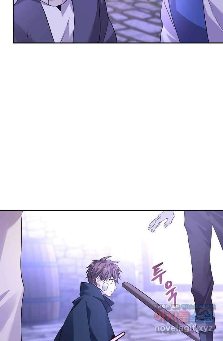 장르를 바꿔보도록 하겠습니다 104화 26