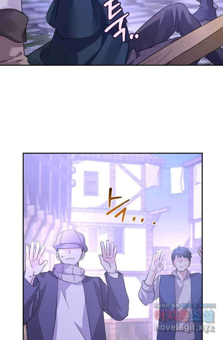 장르를 바꿔보도록 하겠습니다 104화 27