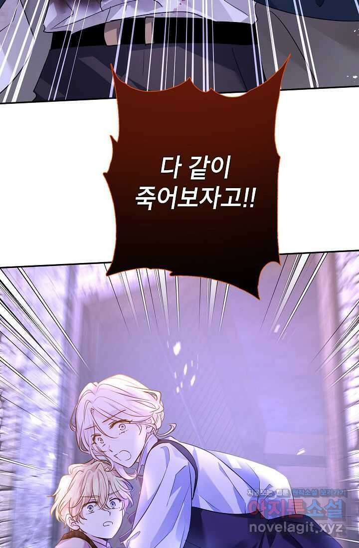 장르를 바꿔보도록 하겠습니다 104화 35
