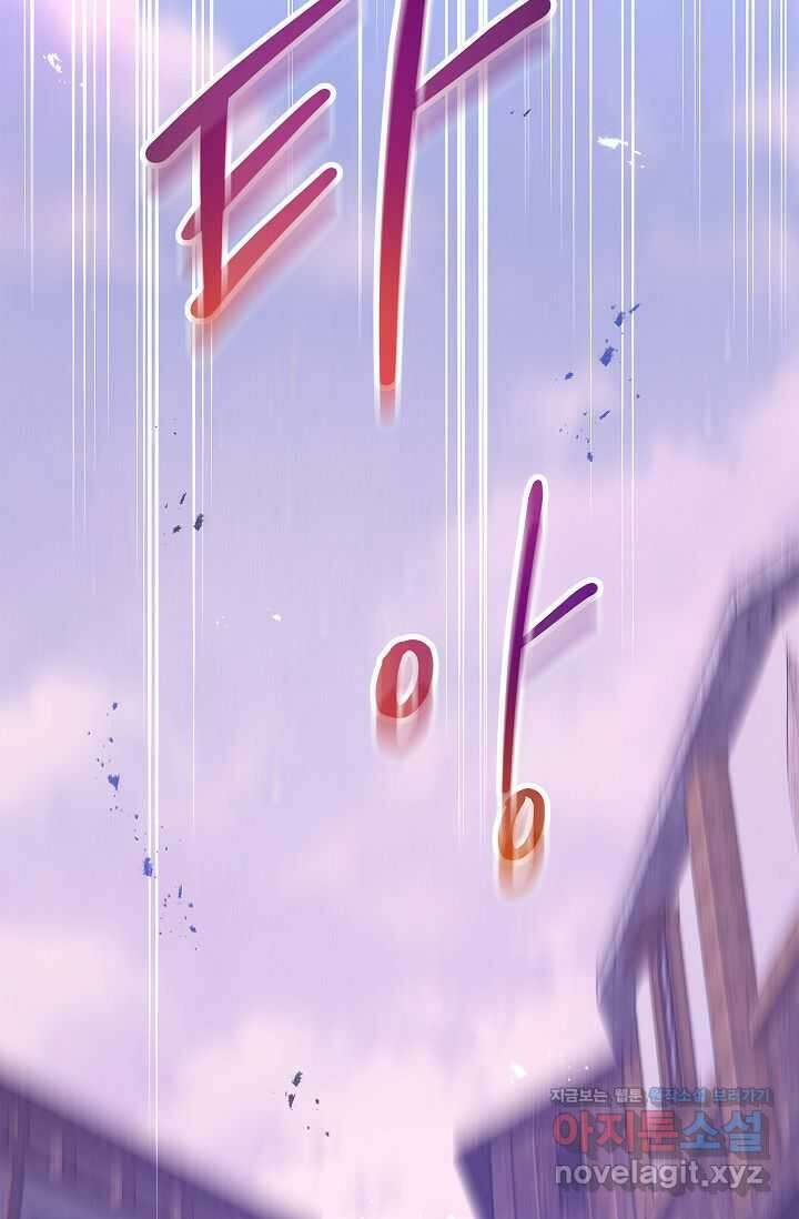 장르를 바꿔보도록 하겠습니다 104화 37