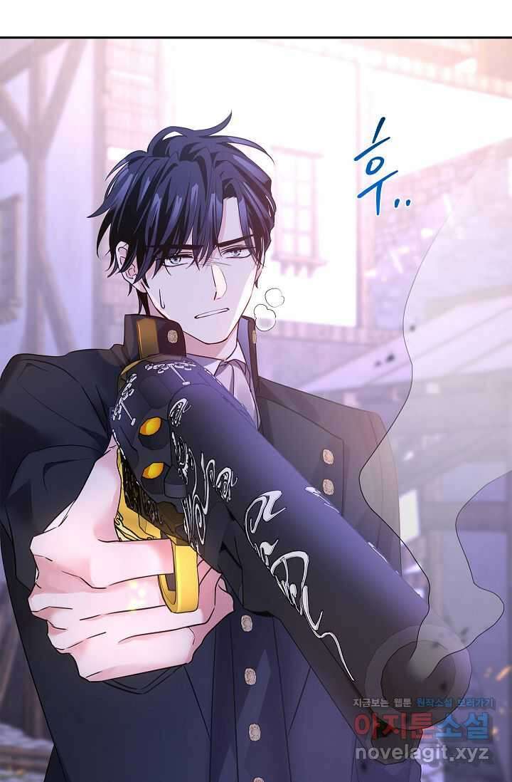 장르를 바꿔보도록 하겠습니다 104화 41