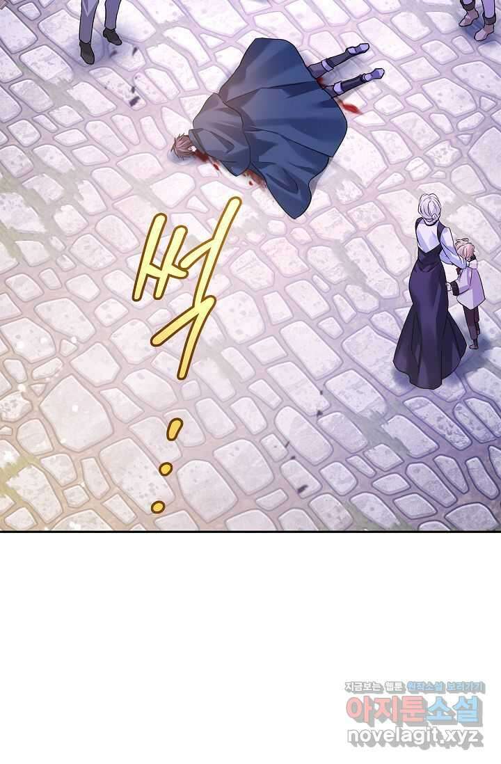 장르를 바꿔보도록 하겠습니다 104화 45