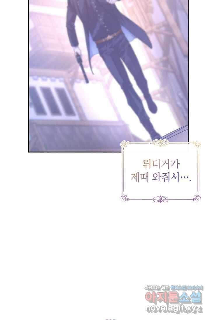 장르를 바꿔보도록 하겠습니다 104화 48