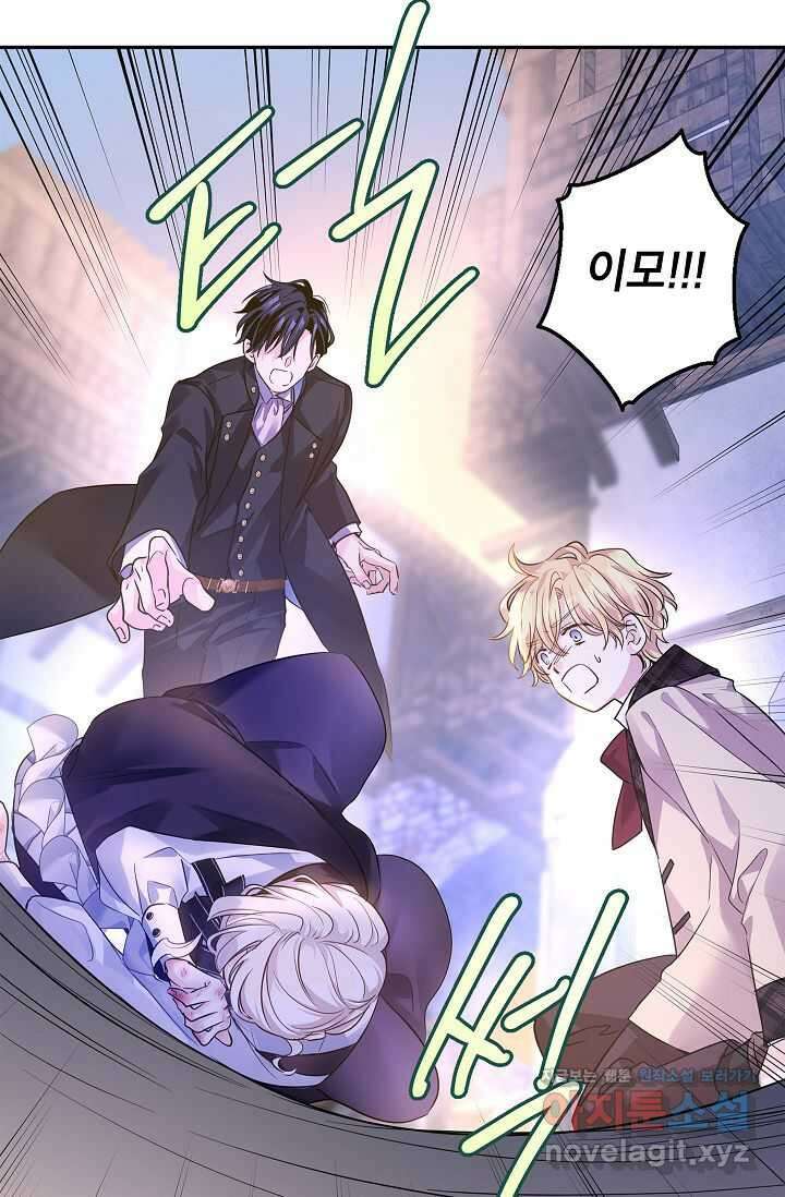 장르를 바꿔보도록 하겠습니다 104화 51