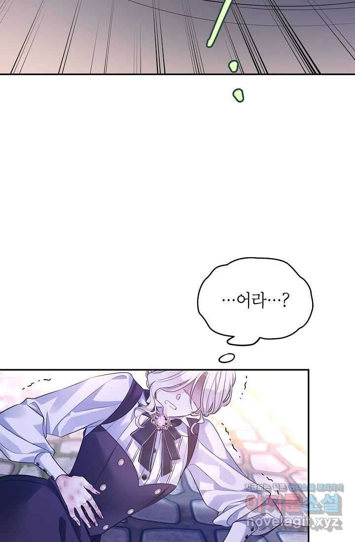 장르를 바꿔보도록 하겠습니다 104화 52