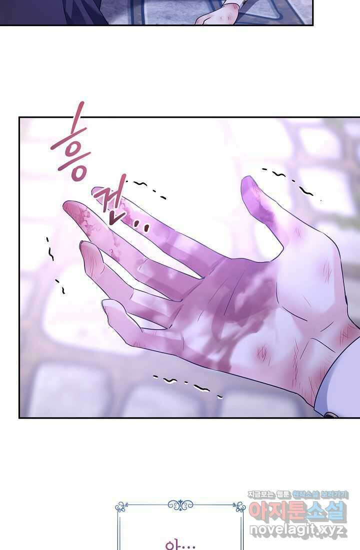장르를 바꿔보도록 하겠습니다 104화 53