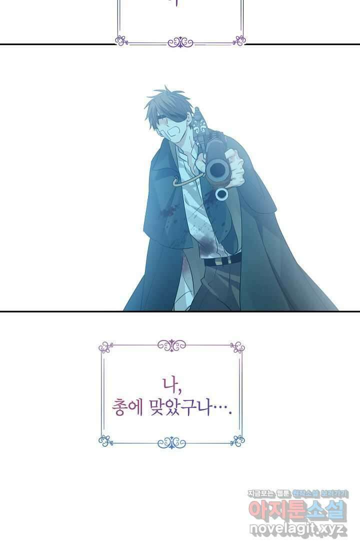 장르를 바꿔보도록 하겠습니다 104화 54
