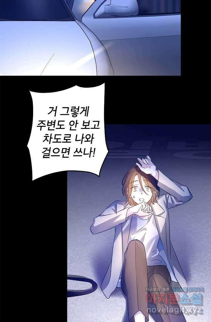 장르를 바꿔보도록 하겠습니다 104화 68