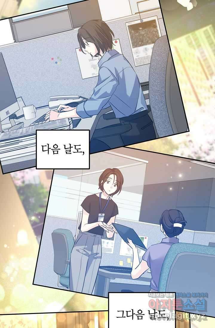 장르를 바꿔보도록 하겠습니다 104화 74