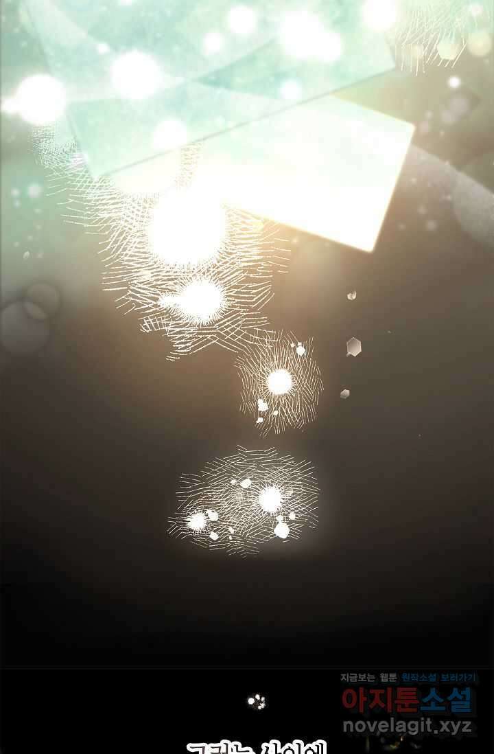 장르를 바꿔보도록 하겠습니다 104화 76