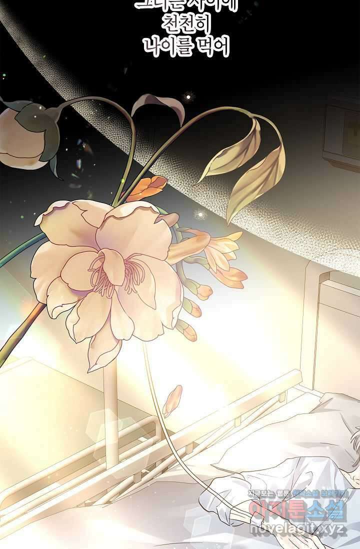 장르를 바꿔보도록 하겠습니다 104화 77