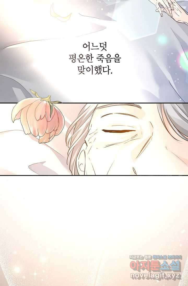 장르를 바꿔보도록 하겠습니다 104화 78