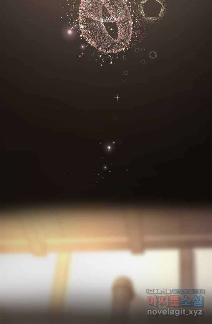 장르를 바꿔보도록 하겠습니다 104화 80