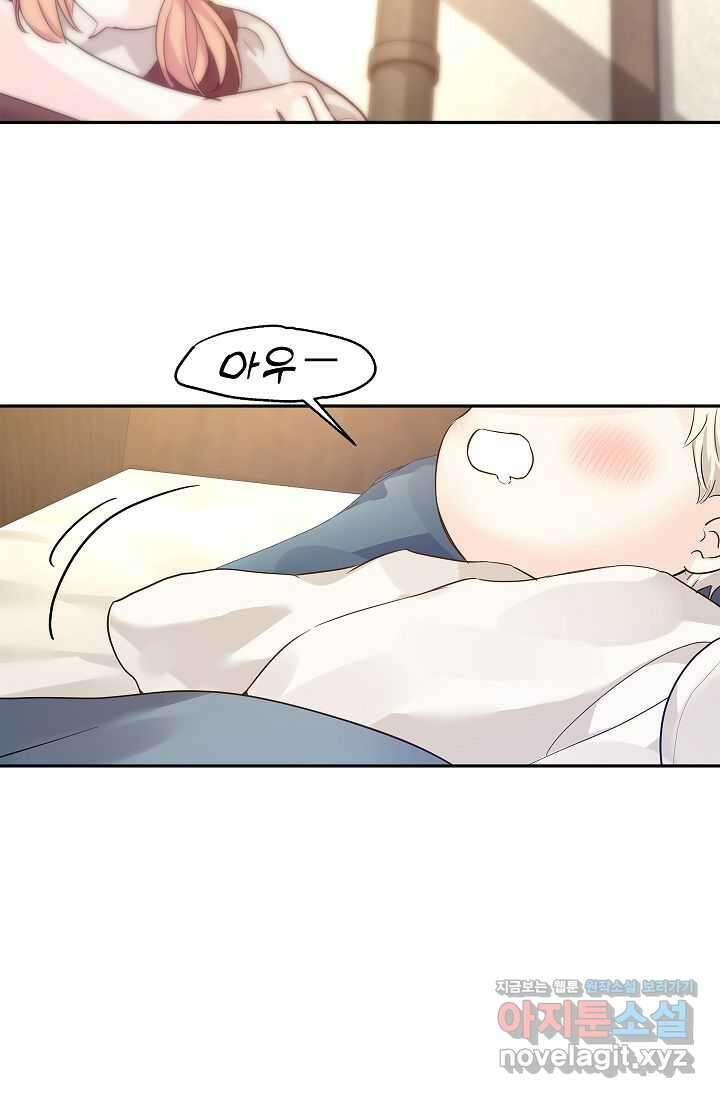 장르를 바꿔보도록 하겠습니다 104화 82