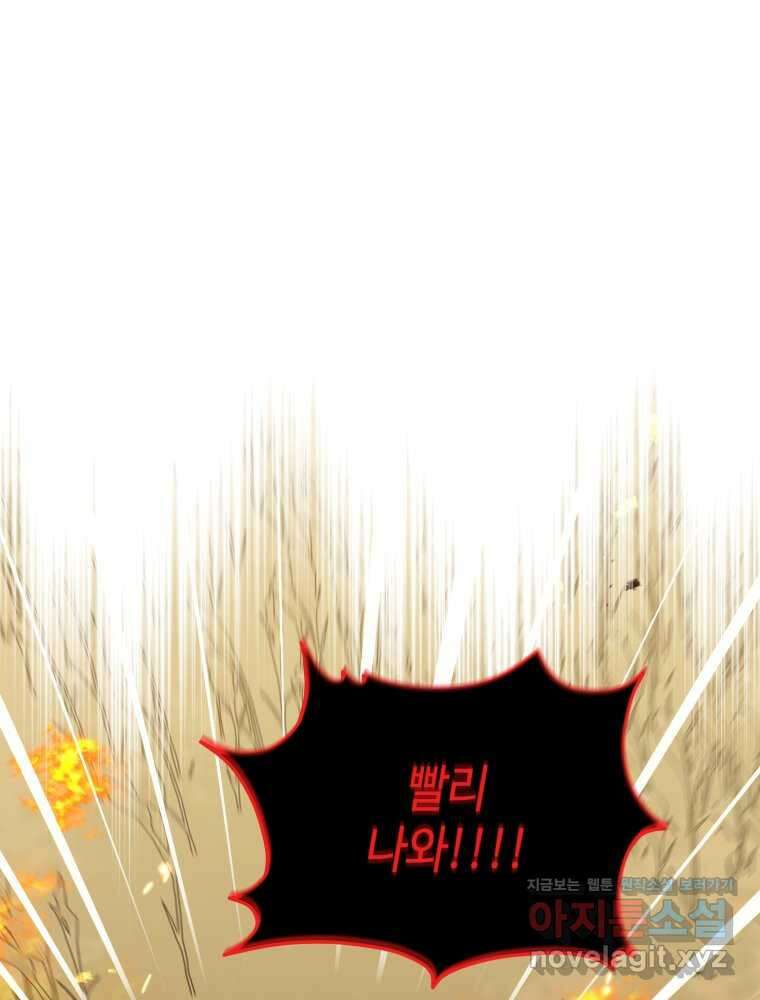 버림받느니 버리겠습니다 25화 1