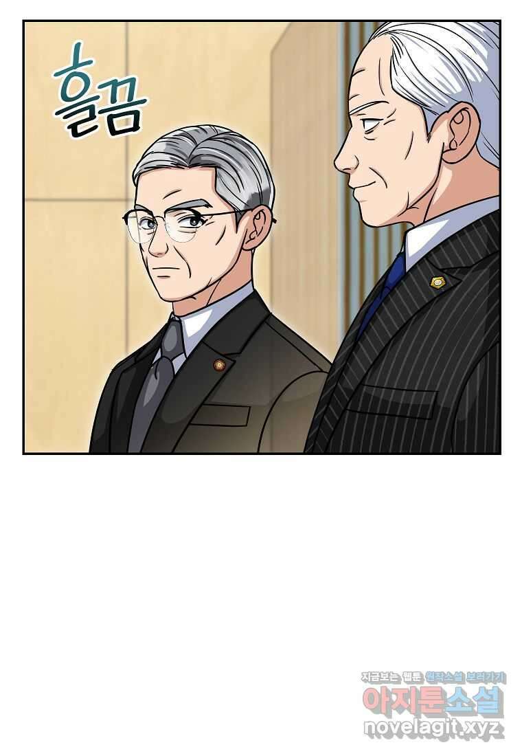 의원님이 보우하사 32화 7