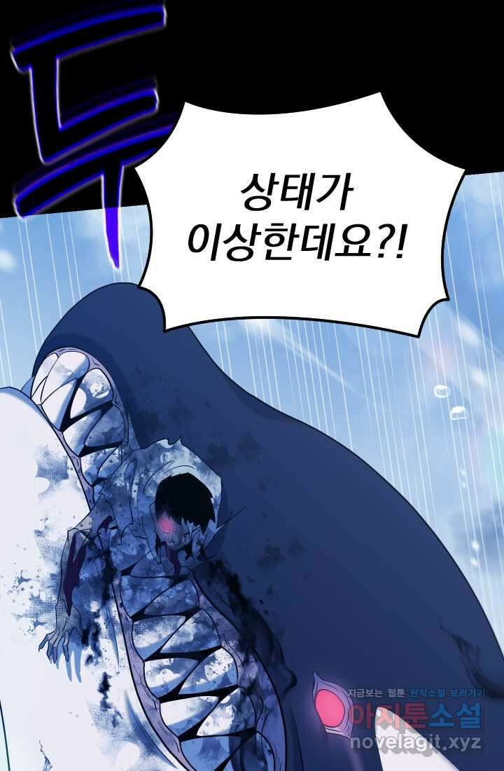 데드 엔드 39화 4