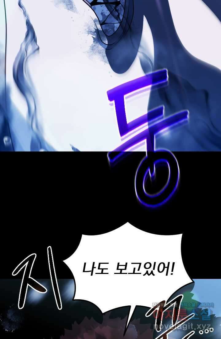데드 엔드 39화 5
