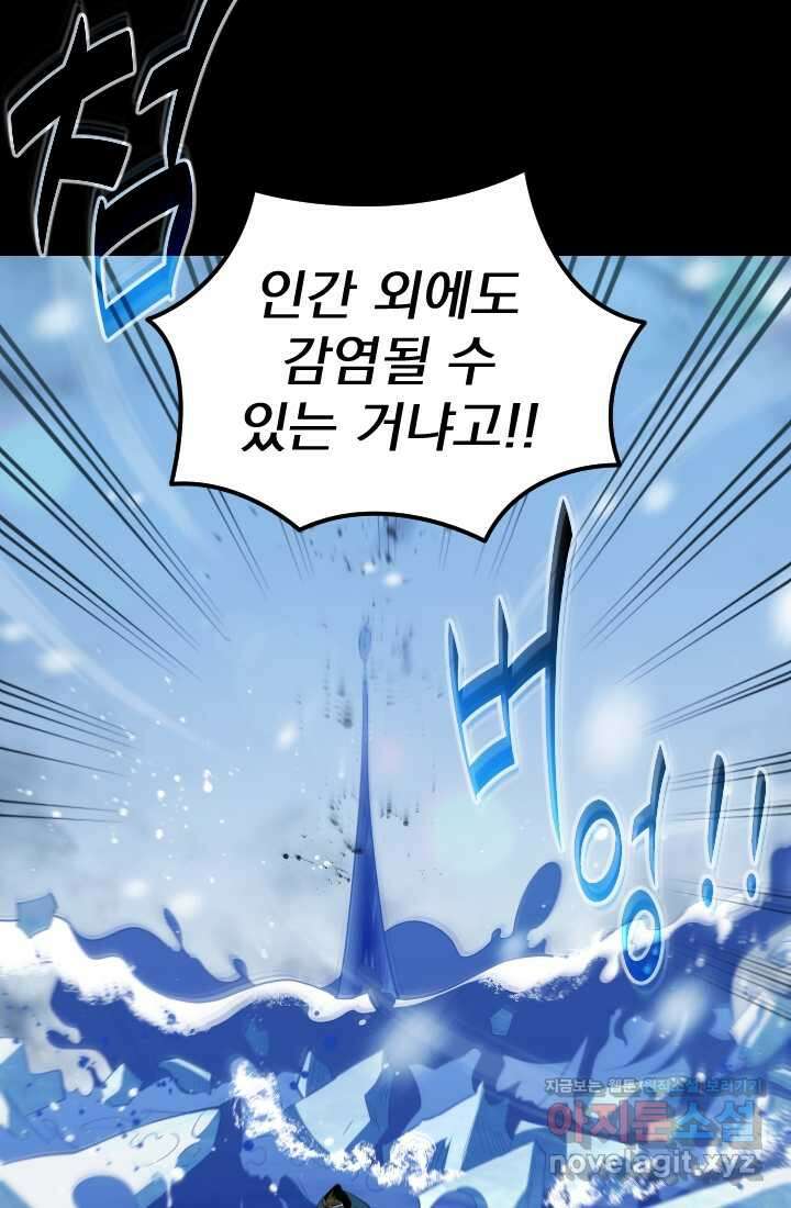데드 엔드 39화 7