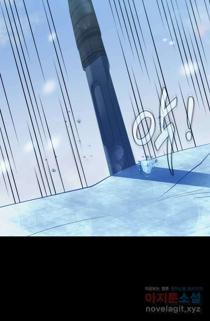 데드 엔드 39화 10