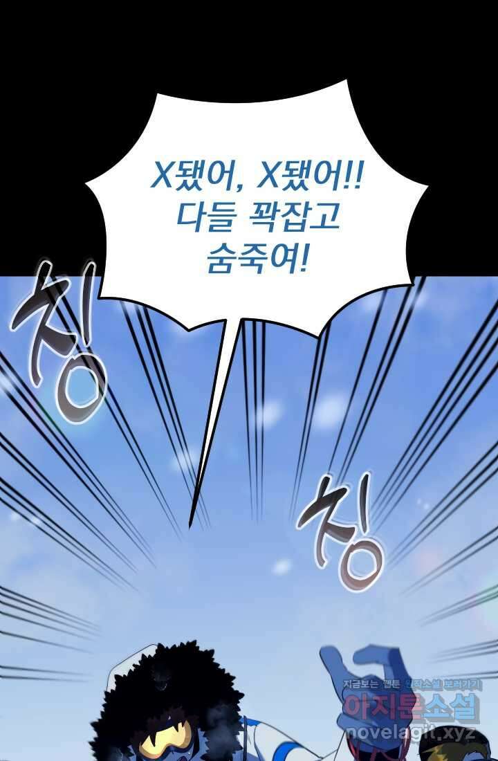 데드 엔드 39화 11