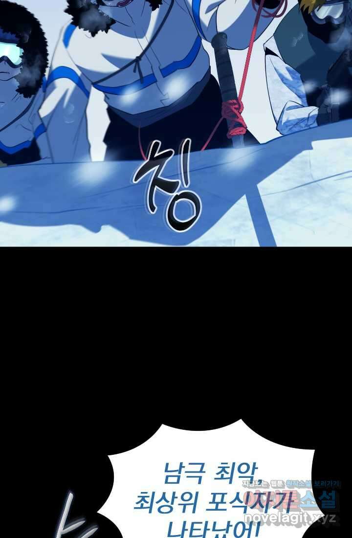 데드 엔드 39화 12