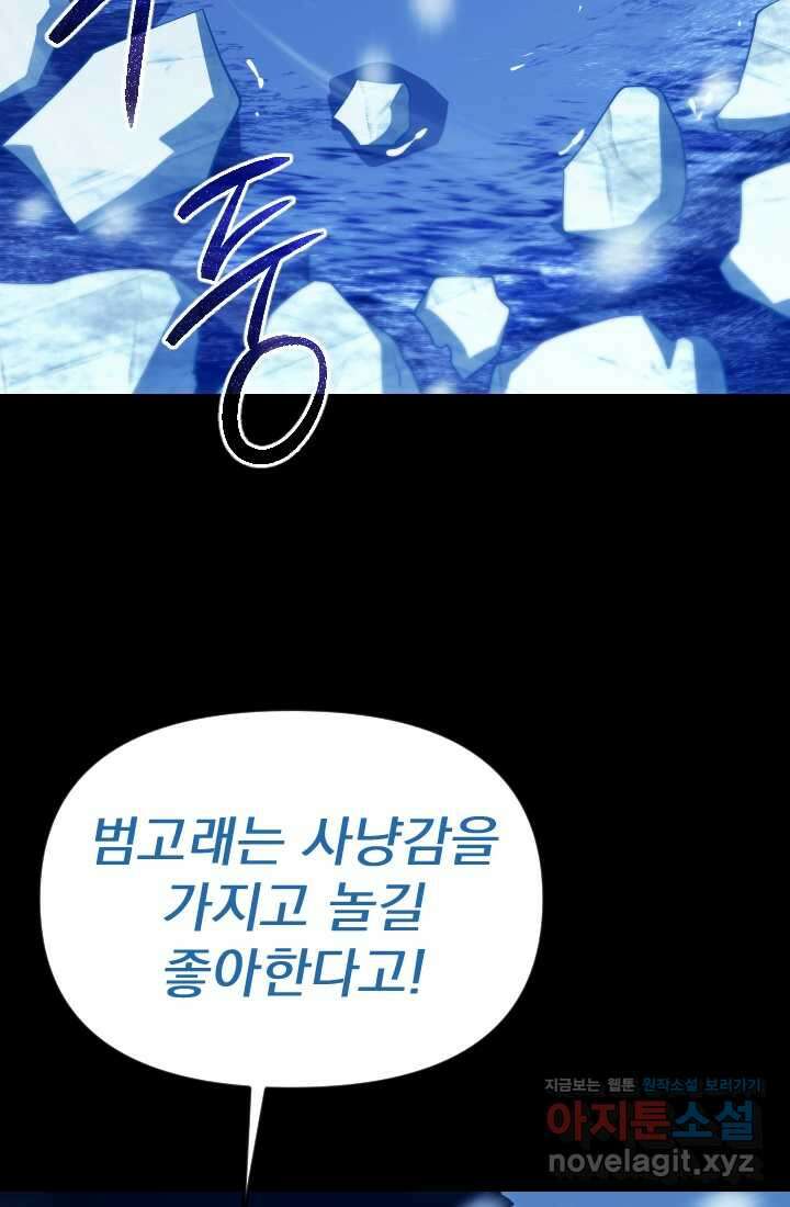 데드 엔드 39화 14