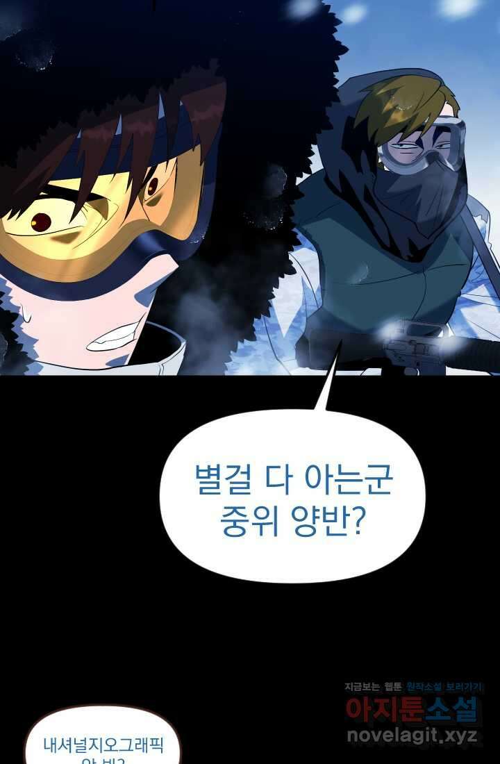 데드 엔드 39화 15