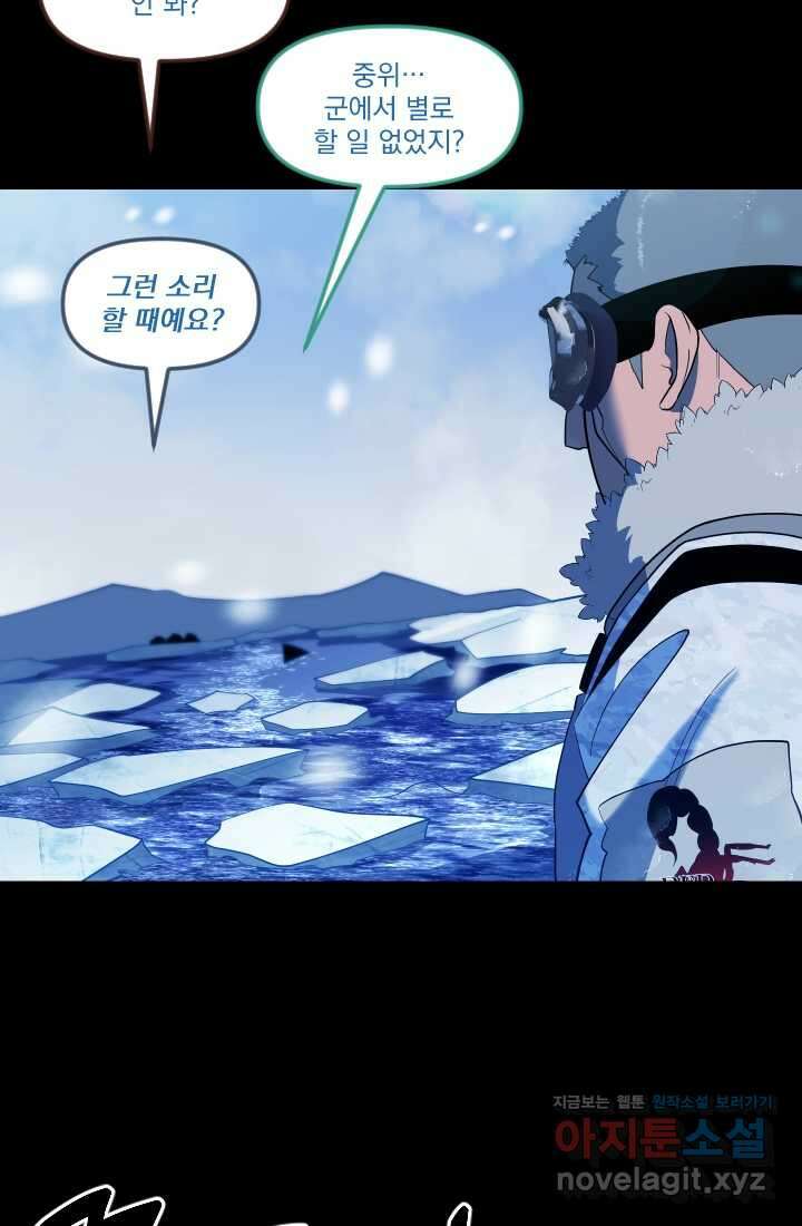 데드 엔드 39화 16