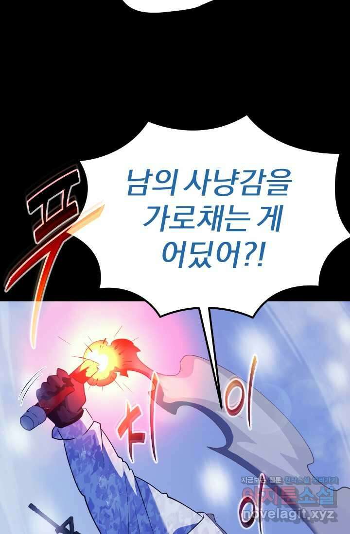 데드 엔드 39화 18