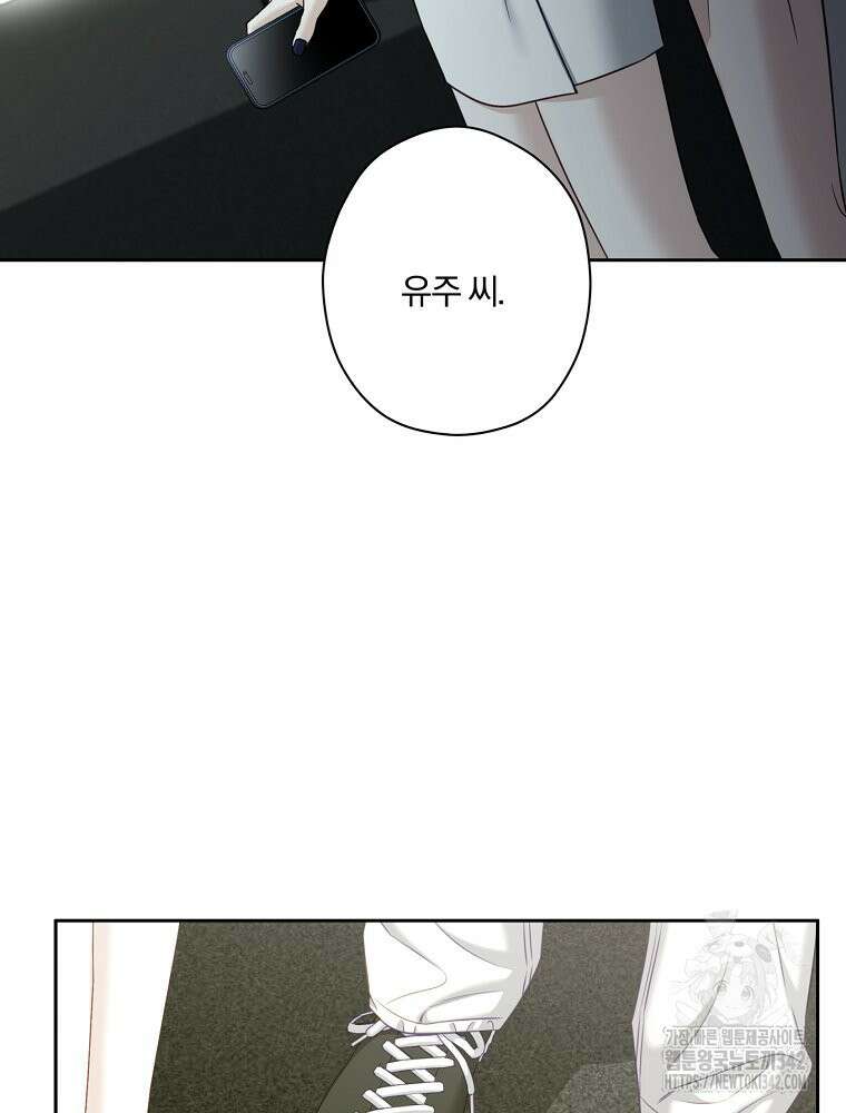 순진한 바람 39화 3