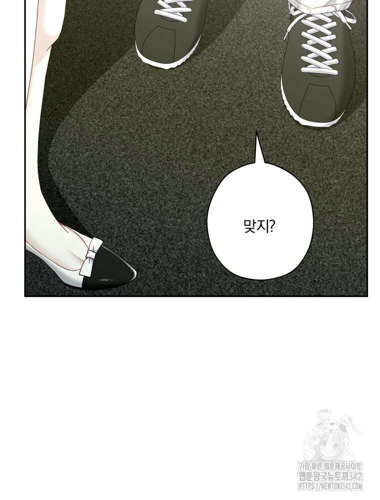 순진한 바람 39화 4