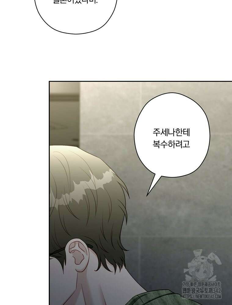 순진한 바람 39화 6