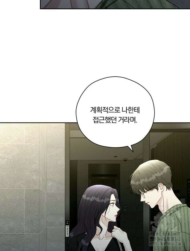 순진한 바람 39화 7