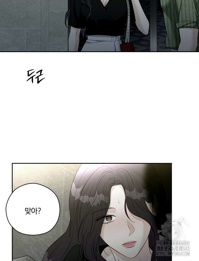 순진한 바람 39화 8